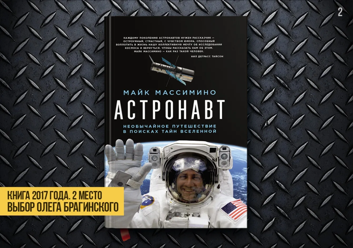 20 лучших книг по навыку «Мемуары» по версии Олега Брагинского