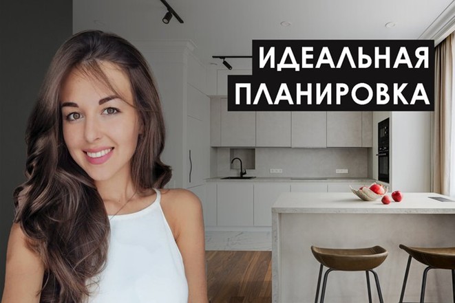 На что обращать внимание при выборе планировки квартиры?