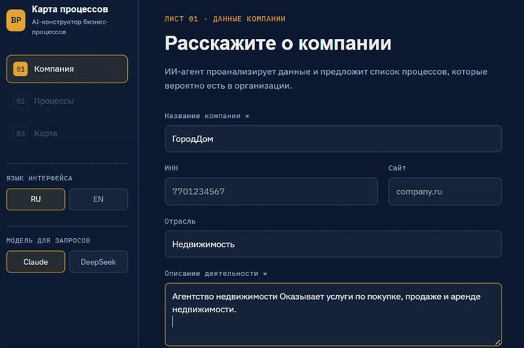 Как автоматизировать подбор недвижимости