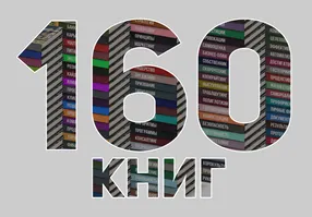 Комплект 160 книг навыков Олега Брагинского