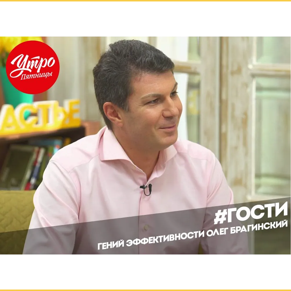 Видео «Гений эффективности»
