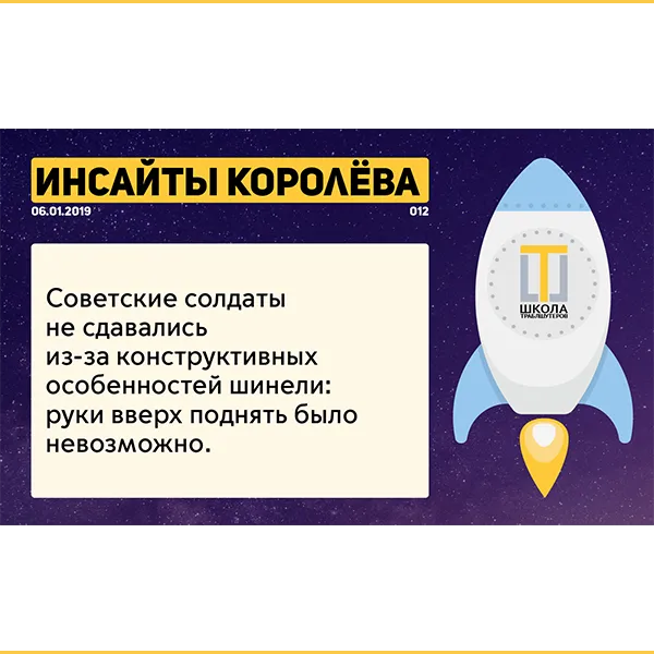 Андрей Королёв. Инсайт #012
