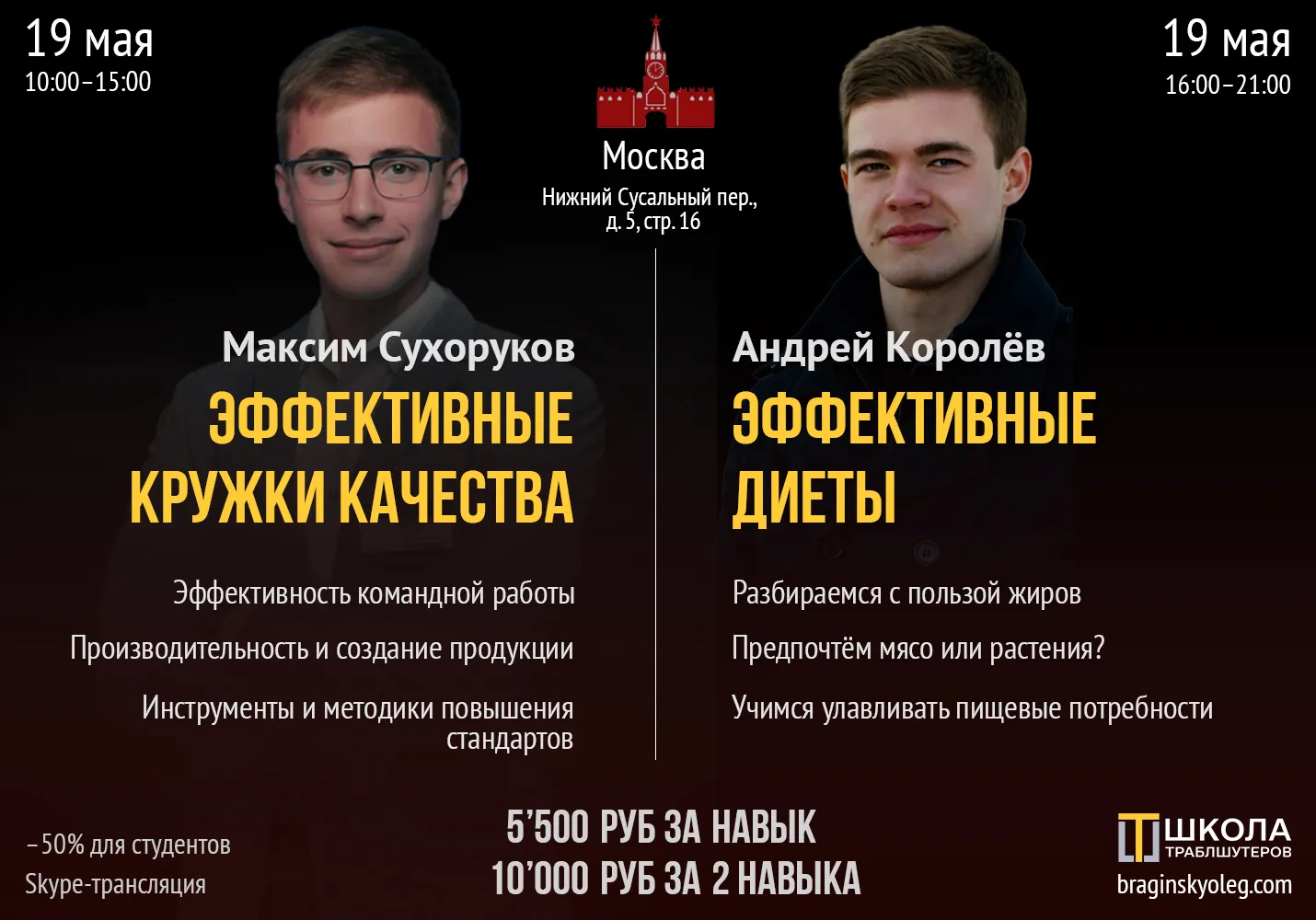 19 мая – Кружки качества и Диеты