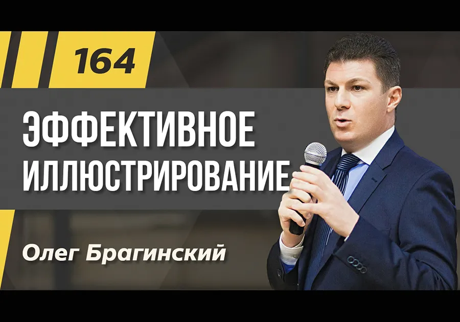 Подкаст 164. Иллюстрирование