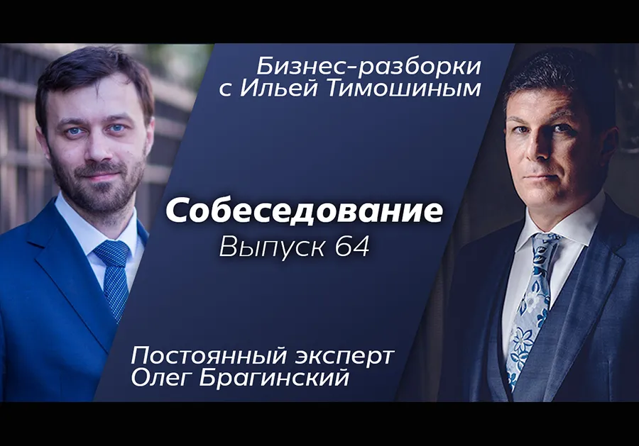Выпуск 64. Навык «Собеседование»