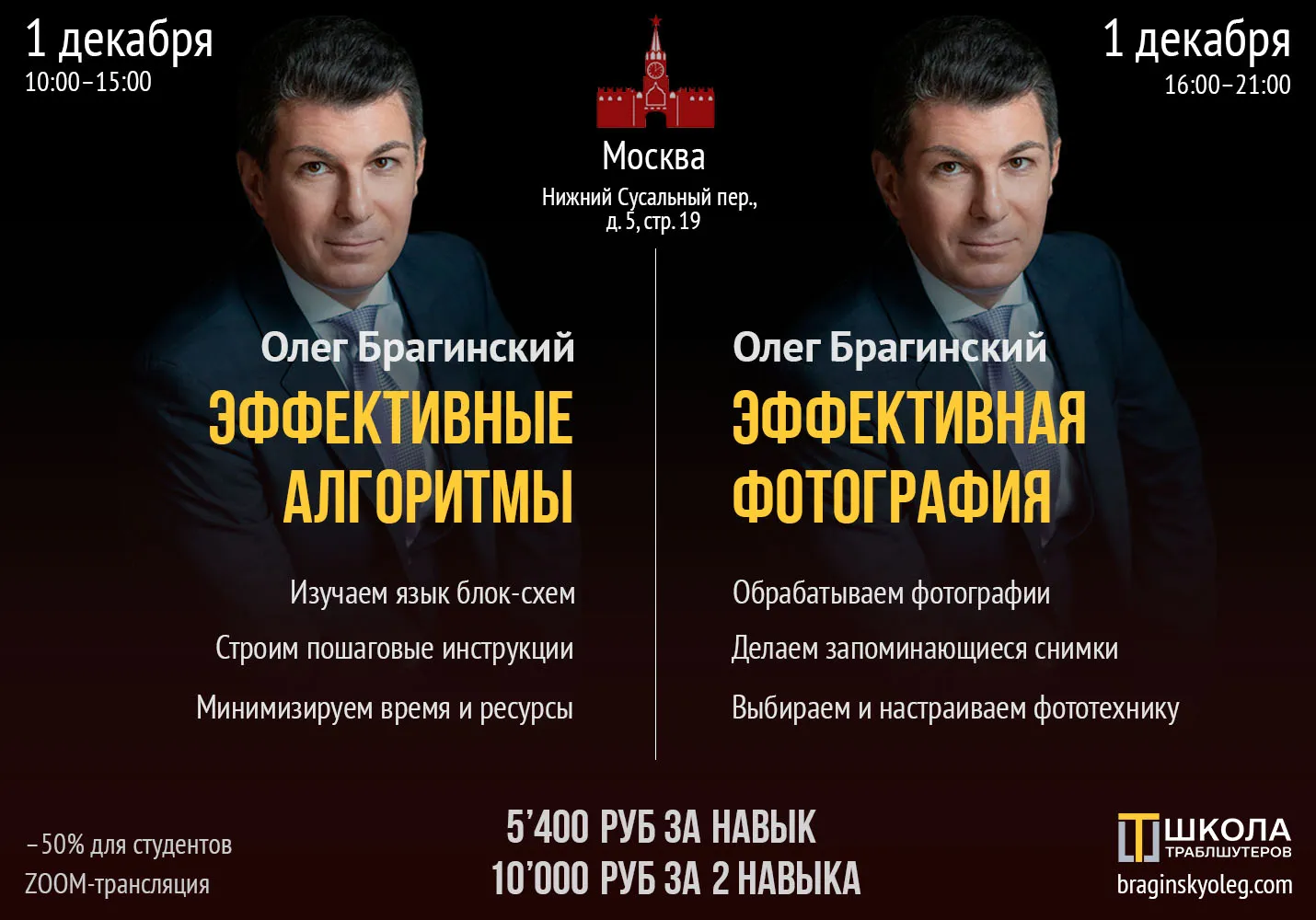 1 декабря – Алгоритмы, Фотография