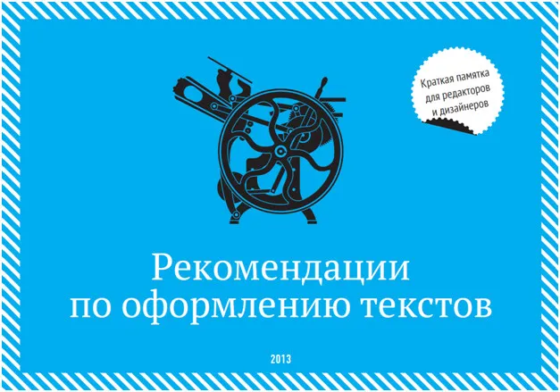 Как быстро привести текст в божеский вид