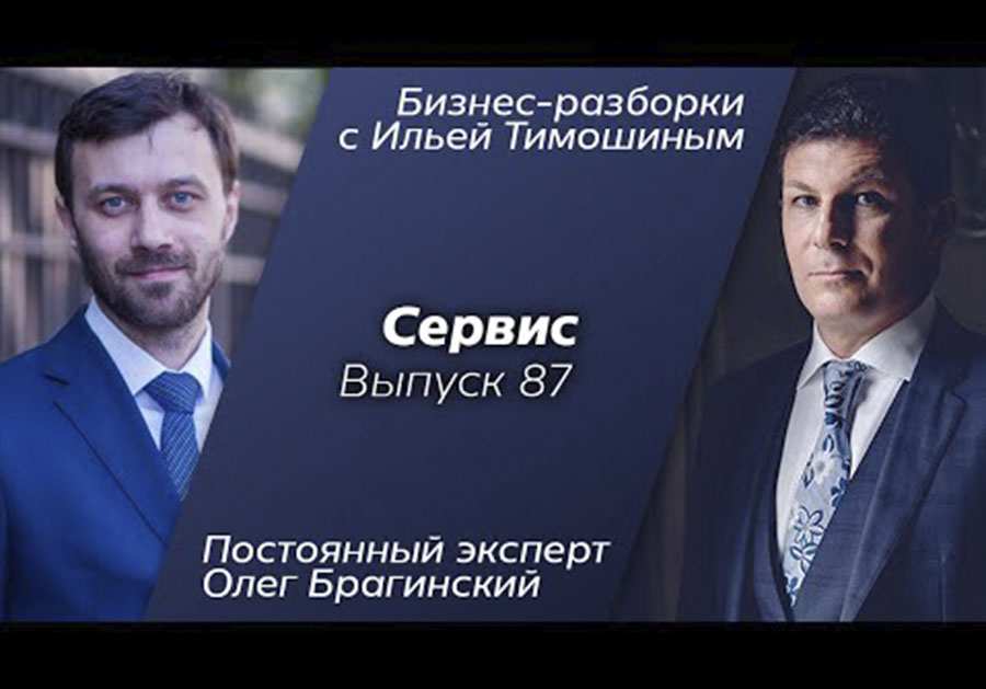 Выпуск 87. Навык «Сервис»