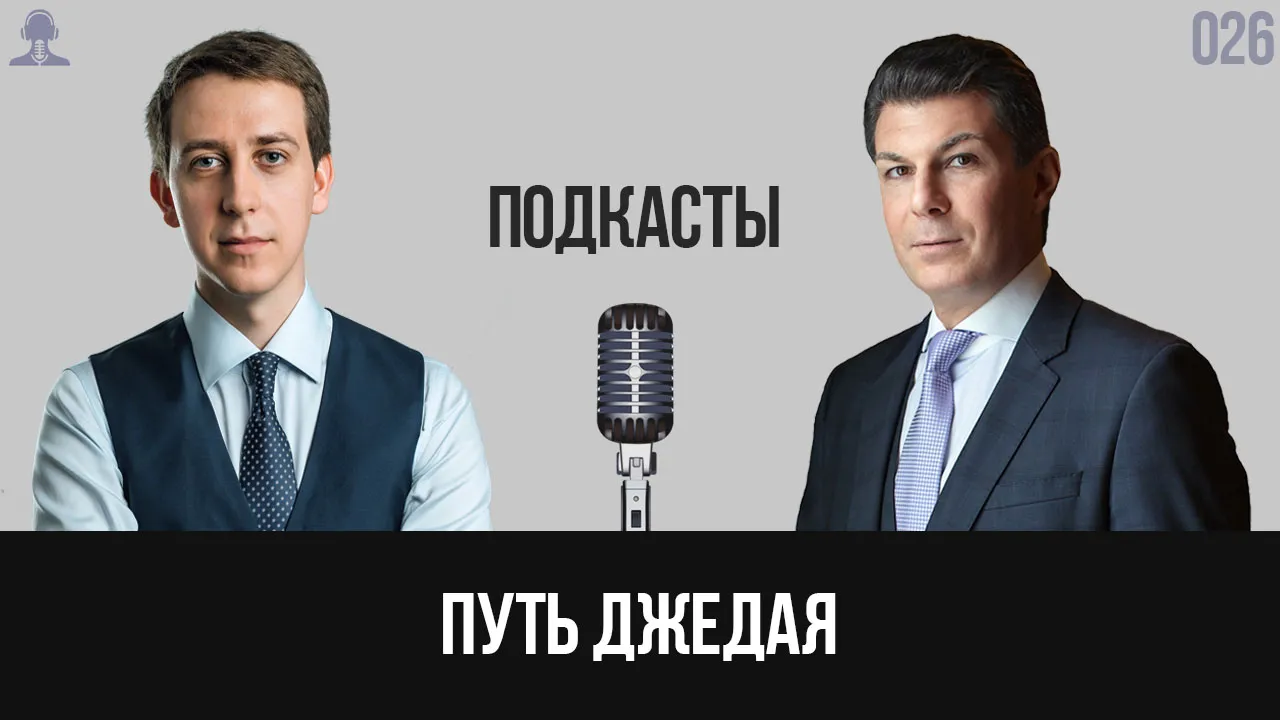 Путь джедая