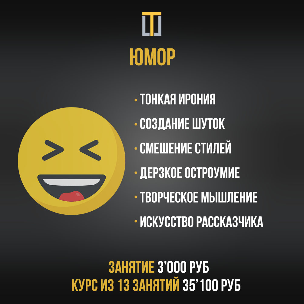 15 июля – Юмор
