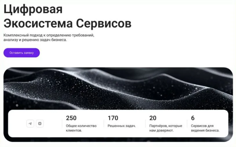 Как простой лендинг превратить в бизнес