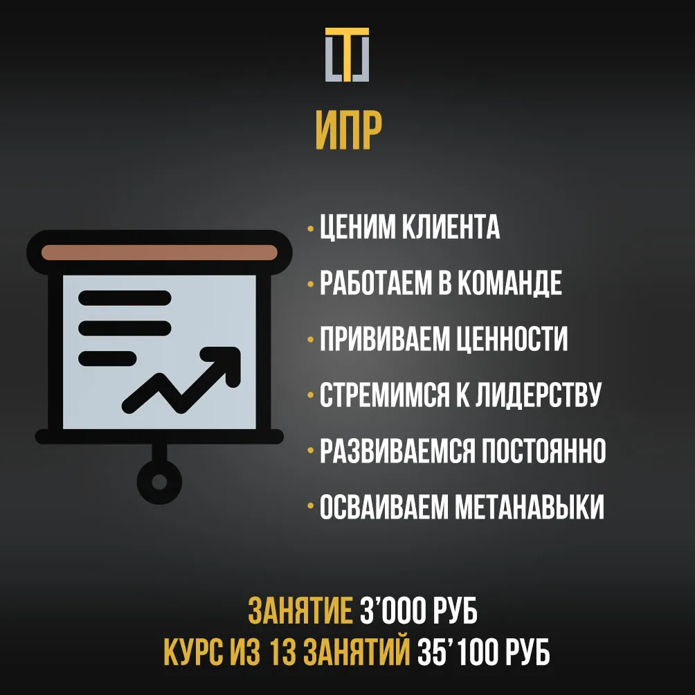 12 апреля – Индивидуальный план развития