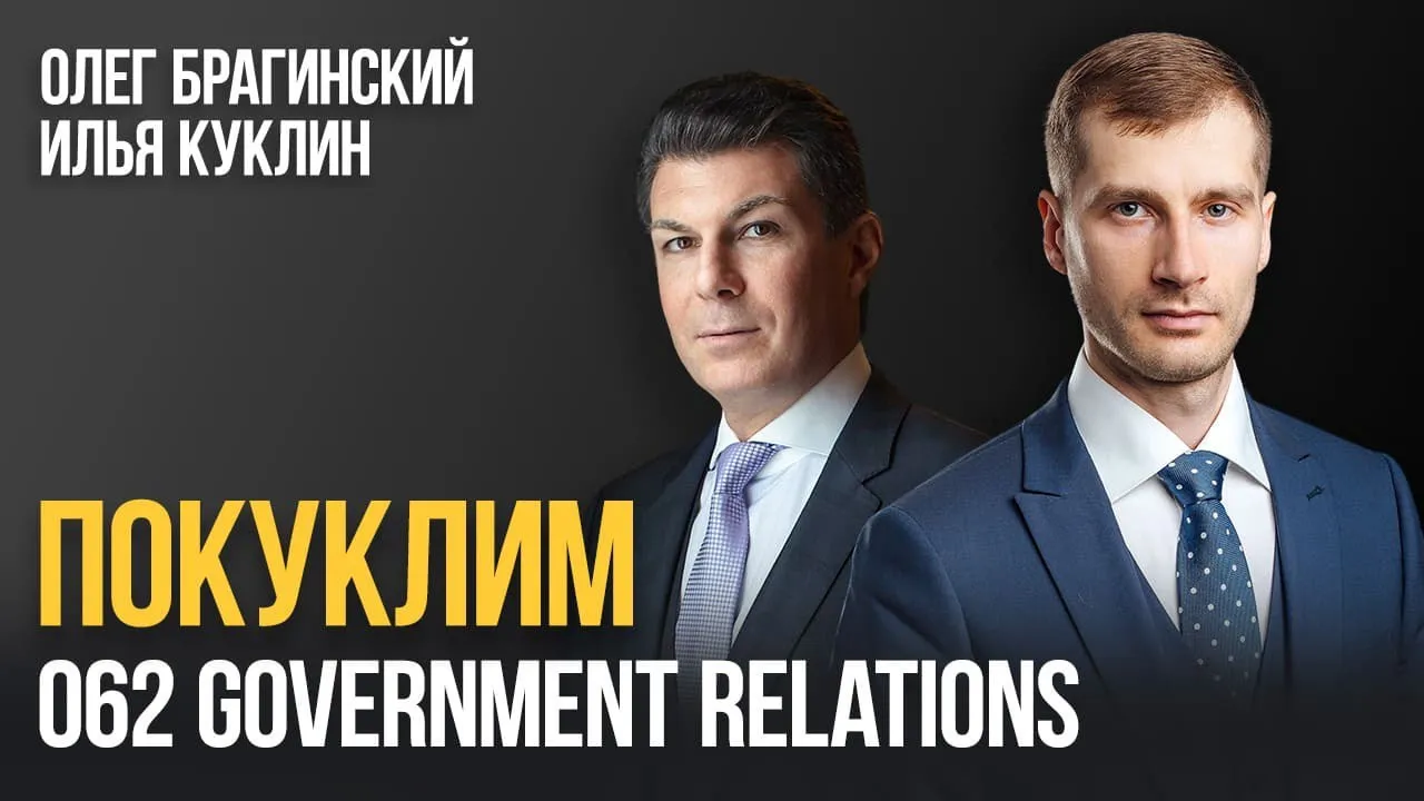 Покуклим 062. GR