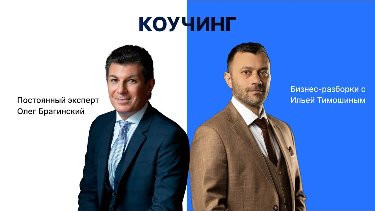 Выпуск 128. Навык «Коучинг»