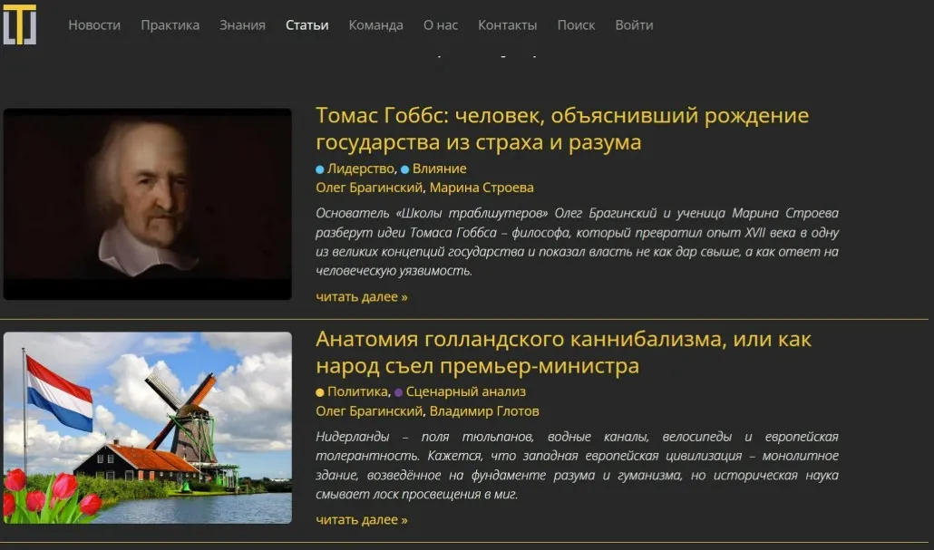 Как мы набрали статьями миллион просмотров на сайте ШТ