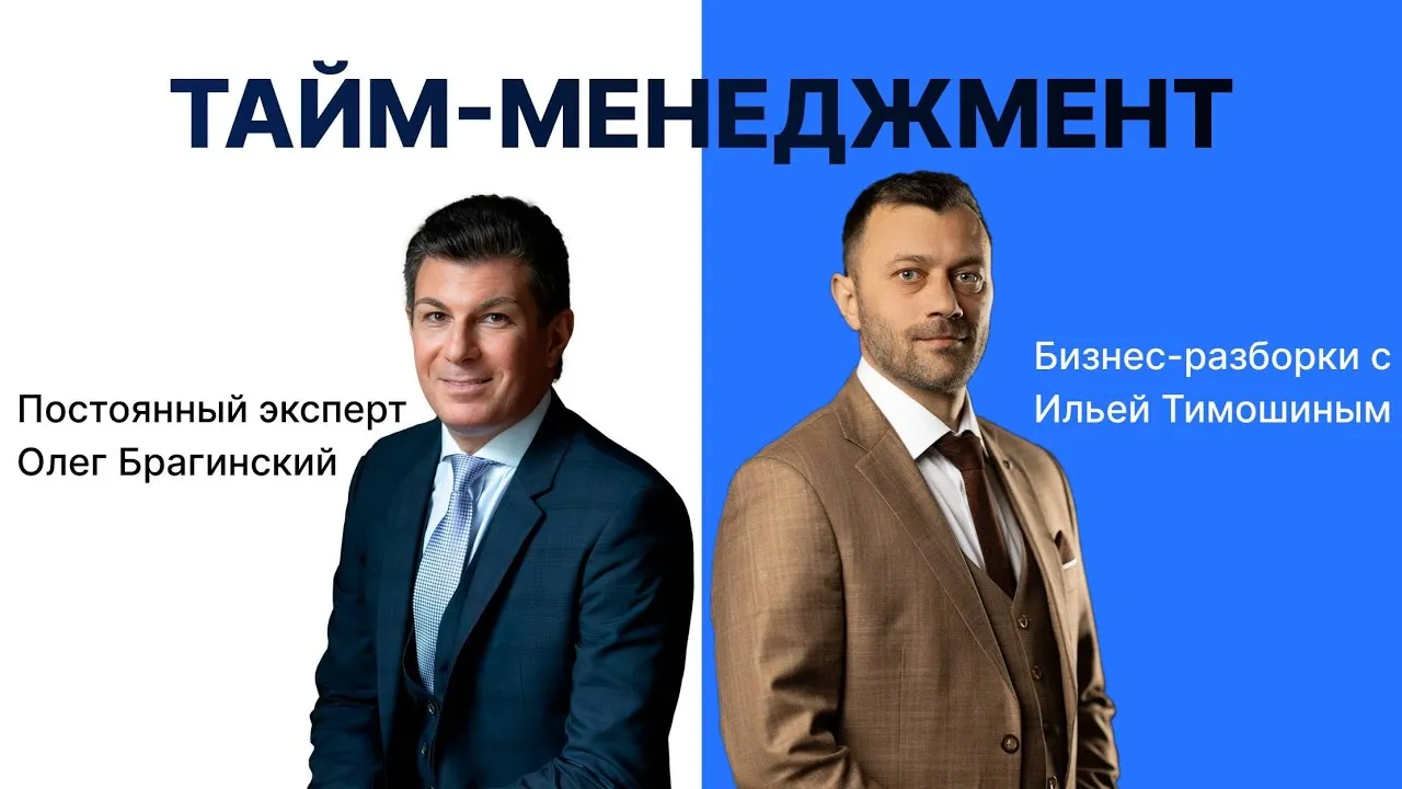 Выпуск 136. Навык «Тайм-менеджмент»