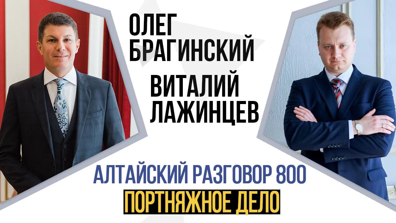 Алтайский разговор 800. Портняжное дело